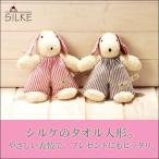 Yahoo! Yahoo!ショッピング(ヤフー ショッピング)旧商品 シルケ いぬ SI30411（ぬいぐるみ）