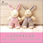 Yahoo! Yahoo!ショッピング(ヤフー ショッピング)旧商品 シルケ うさぎ SI30431（ぬいぐるみ）