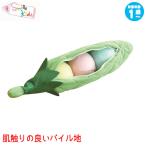 旧商品 Smilekids スマイルキッズ カラービーンズ SK-009 布おもちゃ さやえんどう 出産祝い 0歳 1歳 2歳 3歳 知育玩具