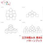 Smilekids Smile Kids куб body в машине дерево учебник B образец книжка SK-018ni ключ подбородок ребенок образование . экспертиза развивающая игрушка 