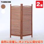 .. реальный индустрия натуральное дерево сад перегородка 2 полосный высота 148cm ширина 104cm складной разделитель перегородка . глаз .. экстерьер интерьер TAN-3022-2