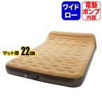 .. реальный индустрия .. соус имеется электрический надувное спальное место Wide Low TAN-5025-W-L.. соус имеется электрический насос встроенный матрац 