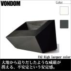 Vondom Faz ボンドム ファズ ハイ ラッカー VN-54022A-lacquer