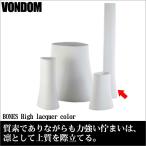 µì¾¦ÉÊ Vondom Bones ¥Ü¥ó¥É¥à ¥Ü¡¼¥ó¥º ¥È¡¼¥ë ¥é¥Ã¥«¡¼ VN-57001A-lacquer