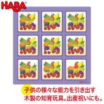 Yahoo! Yahoo!ショッピング(ヤフー ショッピング)旧商品 HABA education ハバ エデュケーション よく見てみよう！ WF158789 おもちゃ 知育玩具 木製 誕生日プレゼント 1歳 2歳 3歳