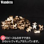 旧商品 Wandera ヴァンデーラ WRフィギュア・いろいろ30g WR9449 木のおもちゃ 知育玩具 おもちゃ 木製 誕生日プレゼント