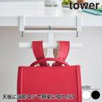  стол ширина ранец &amp; рюкзак вешалка tower Yamazaki реальный индустрия tower 2030 2031 ранец подставка ранец место хранения 