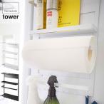 マグネット冷蔵庫サイドラック タワー ホワイト 2744 ブラック 2745 山崎実業