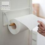 片手でカットマグネットキッチンペーパーホルダー トスカ ホワイト 3530 山崎実業