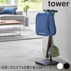  эластичный ранец подставка tower Yamazaki реальный индустрия tower белый черный 4549 4550 ранец подставка tower серии 