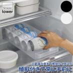 冷蔵庫中缶ストッカー タワー 山崎実業 ホワイト ブラック 5766 5767 tower 冷蔵庫収納 缶 縦 横