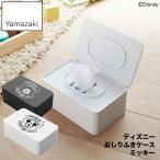  старый товар влажные салфетки кейс влажные салфетки кейс для хранения Mickey белый черный 90063 90064