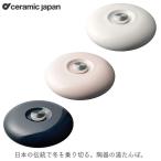 湯たんぽ ゆたんぽ おしゃれ オシャレ セラミックジャパン(Ceramic Japan) ユタンポ yutanpo-WH