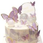 【LEISURE CLUB】ケーキ飾り ケーキトッパー 誕生日ケーキ ハッピーバースデー 飾り付け 紫 蝶 ケーキ挿入 ケーキ