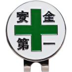  Golf маркер (габарит) безопасность первый . зеленый 10 знак шляпа зажим магнит ( магнит ) установка и снятие интересный маркер мяча металлический 