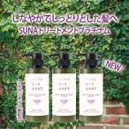  окраска нет белый . уход уход платина 400ml×3шт.@5%OFF купон белый . меры сухой pasa есть ... увлажнитель прекрасный .ta ротанг человек Hsu naSUNA официальный 