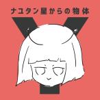 ¥Ê¥æ¥¿¥óÀ±¤«¤é¤ÎʪÂÎY CD ¥Ê¥æ¥¿¥óÀ±¿Í