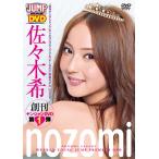  Sasaki .nozomi DVD
