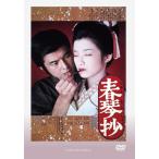 春琴抄 DVD 山口百恵 三浦友和 出演 映画