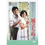風立ちぬ DVD 山口百恵 三浦友和 出演 映画