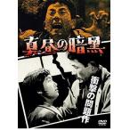  подлинный днем. тьма DVD фильм выступление :... 2 . левый .. постановка : сейчас . правильный 