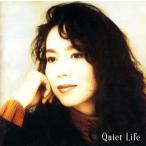 Quiet Life (30th Anniversary Edition) 竹内まりや CD 通常盤 アルバム クワイエットライフ