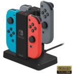 Joy-Con充電スタンド for Nintendo Switch 任天堂 スイッチ ライセンス商品