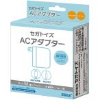 セガトイズ ACアダプター USB すみっコぐらしパソコン、ナゾトキPadなどに対応！