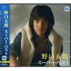 野口五郎 スーパー・ベスト CD ベストアルバム