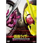 仮面ライダー 令和 ザ・ファースト・ジェネレーション DVD