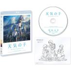 天気の子 Blu-ray スタンダード・エディション ブルーレイ