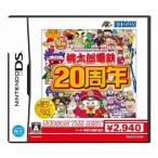 桃太郎電鉄20周年 ハドソン・ザ・ベスト 任天堂DS ゲームソフト