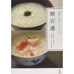 . 100 выбор высота груша более того ....книга@* литература 