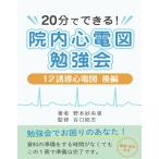 20 минут . возможен!. внутри сердце электро- map . чуть более .~12 руководство сердце электро- map после сборник ~.книга@...книга@* литература 