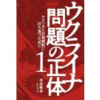 uklaina проблема. правильный body 1 America .. информация битва . удар ... поэтому . храм остров ..книга@* литература 