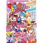 すとろべりーめもりー vol.4 STPR BOOKS