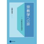  религиоведение к дверь религия . смотреть . пункт Kato ...книга@* литература 