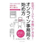 оставаясь дома Work ., простой возможно! online офисная работа отдел. начало person маленький размер . свободно зарабатывать новый .. person .......книга@* литература 