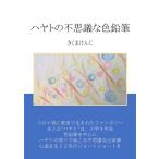  - yato. тайна . цветные карандаши ......книга@* литература 