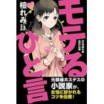 mote.... женщина .....38. kotsu...книга@* литература 