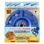 ダイヤカップ けずれるンジャー WCUP-4G 100×M10 ゴム付フランジ ダイヤテック DIATECH