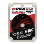 DREX бриллиант резчик 125×2.0×22 сделано в Японии wave модель бетон разрез внутренний диаметр 22mm DR-D125R