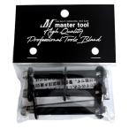 マスターツール ハンギングブラケ