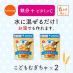 セットおトク こども 麦茶 むぎちゃ 粉末 鉄分 30g×2 アイスOK 時短 水分補給 国産 bebeco ベビー飲料 粉末茶 送料無料 6ヶ月〜(出荷目安：3〜5日間)