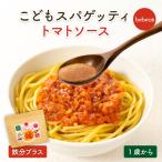 bebeco...spageti томатный соус 120g×1 пакет порошок 1 лет из бесплатная доставка отметка использование ( отгрузка стандарт :3~5 дней )