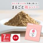 bebeco детская смесь Kyushu производство целиком куриная печень детское питание суп 40g×1 пакет без добавок порошок железо бесплатная доставка подарок 7 месяцев 