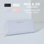 ショッピングスタッズ ポール＆ジョー アクセソワ 長財布 エンボススタッズ PJA-W1071 PAUL & JOE ACCESSOIRES レディース ブランド