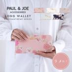 ポールアンドジョー 財布 レディース 長財布 ブランド ラウンドファスナー PJA-W971 PAUL ＆ JOE ACCESSOIRES ポール＆ジョーアクセソワ クリザンテーム ラメ