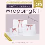 [ одиночный .. заказ не возможно ] подарок для собственный упаковка комплект 