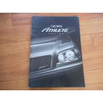  каталог Toyota Crown Athlete JZS17